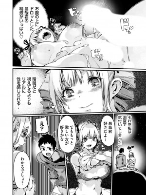 コミックグレープ Vol.132_151