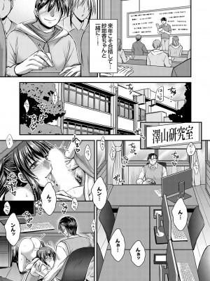 コミックグレープ Vol.132_048