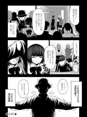 コミックグレープ Vol.132_027