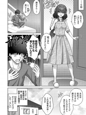 コミックグレープ Vol.132_091