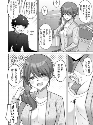コミックグレープ Vol.132_095