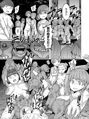 コミックグレープ Vol.132_112