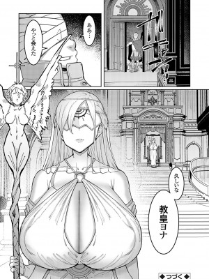 コミックグレープ Vol.132_129
