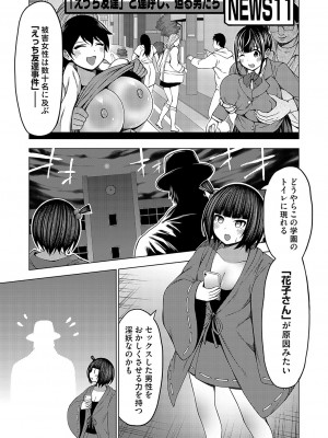 コミックグレープ Vol.132_008
