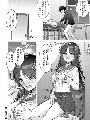 コミックグレープ Vol.132_105