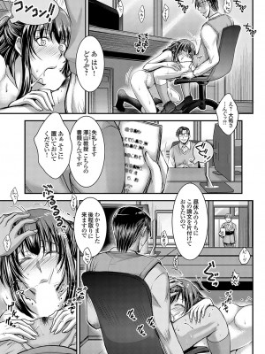 コミックグレープ Vol.132_050