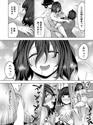 コミックグレープ Vol.132_024