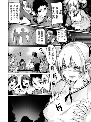 コミックグレープ Vol.132_137