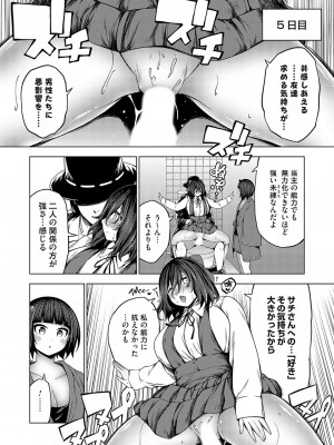 コミックグレープ Vol.132_021