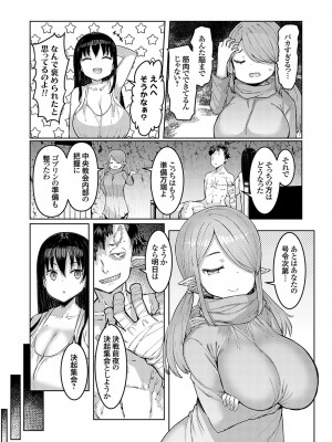 コミックグレープ Vol.132_109