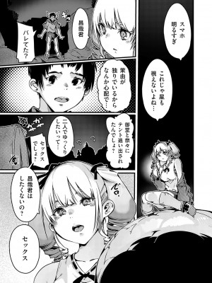 コミックグレープ Vol.132_138