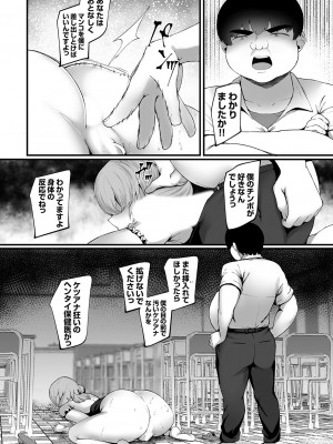 コミックグレープ Vol.132_167