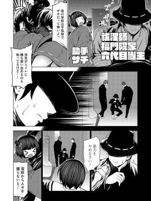 コミックグレープ Vol.132_009