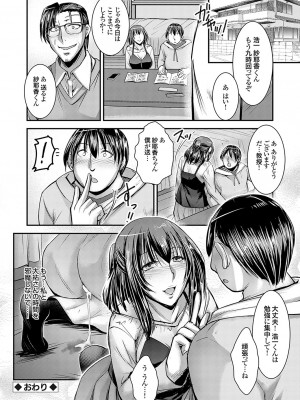コミックグレープ Vol.132_065