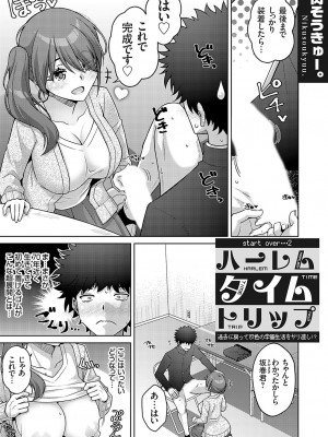 コミックグレープ Vol.132_088