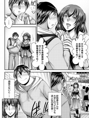 コミックグレープ Vol.132_047