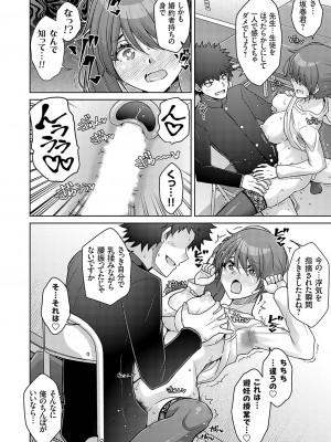 コミックグレープ Vol.132_101