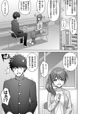 コミックグレープ Vol.132_094