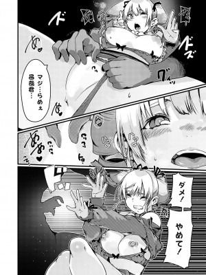 コミックグレープ Vol.132_135