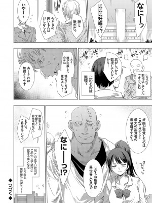 コミックグレープ Vol.132_087