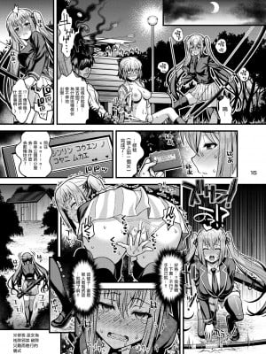 [Steel Mayonnaise (ひぐちいさみ)] 肉巫女の宴 捌 ～痴濡の雌午～  [DL版] [中国翻訳]_14