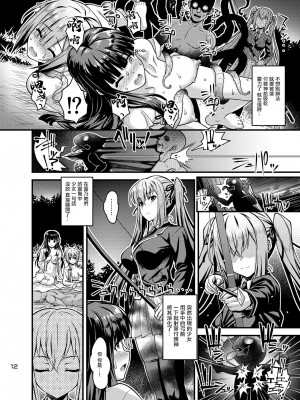 [Steel Mayonnaise (ひぐちいさみ)] 肉巫女の宴 捌 ～痴濡の雌午～  [DL版] [中国翻訳]_11