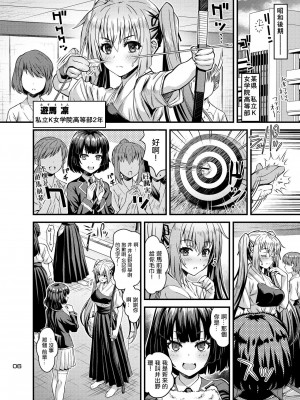 [Steel Mayonnaise (ひぐちいさみ)] 肉巫女の宴 捌 ～痴濡の雌午～  [DL版] [中国翻訳]_05