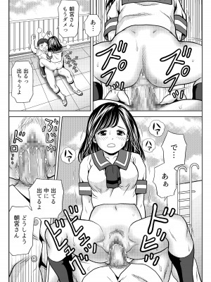[あとり秋尚 (あとりK)] 精液採集娘_17