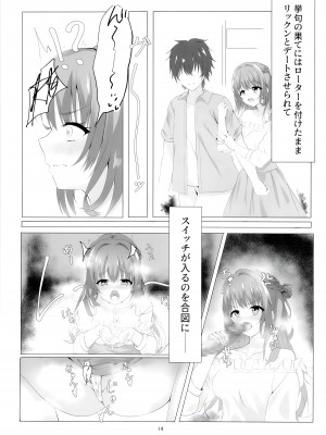 (C104) [夕凪プロムナード (カラミティ)] 穢された記憶——。 (天使☆騒々 RE-BOOT!)_14