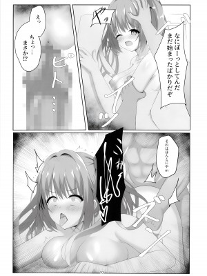 (C104) [夕凪プロムナード (カラミティ)] 穢された記憶——。 (天使☆騒々 RE-BOOT!)_10