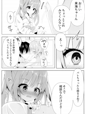 (C104) [夕凪プロムナード (カラミティ)] 穢された記憶——。 (天使☆騒々 RE-BOOT!)_03