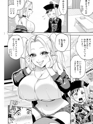 [チョコぱへ] むぎゅとろ おねえっち [DL版]_062