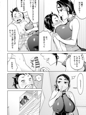 [チョコぱへ] むぎゅとろ おねえっち [DL版]_156