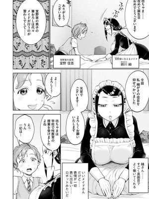 [チョコぱへ] むぎゅとろ おねえっち [DL版]_116
