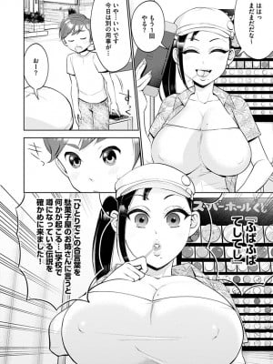 [チョコぱへ] むぎゅとろ おねえっち [DL版]_080