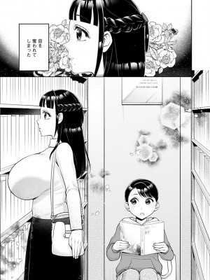 [チョコぱへ] むぎゅとろ おねえっち [DL版]_025