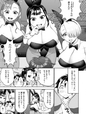 [チョコぱへ] むぎゅとろ おねえっち [DL版]_045