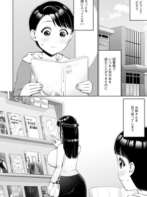 [チョコぱへ] むぎゅとろ おねえっち [DL版]_026