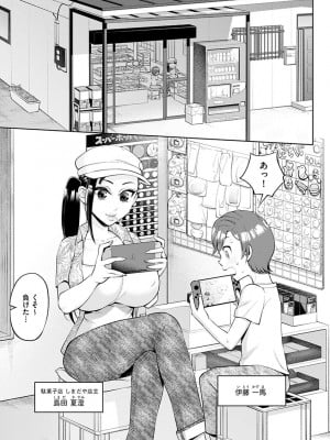 [チョコぱへ] むぎゅとろ おねえっち [DL版]_079