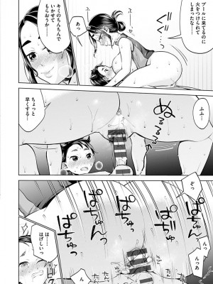 [チョコぱへ] むぎゅとろ おねえっち [DL版]_162