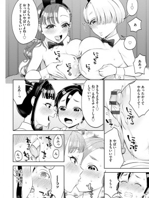 [チョコぱへ] むぎゅとろ おねえっち [DL版]_050