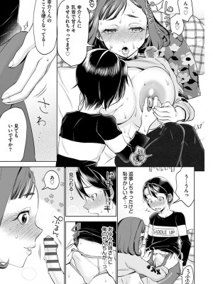[チョコぱへ] むぎゅとろ おねえっち [DL版]_175