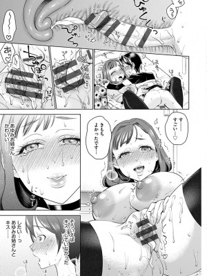 [チョコぱへ] むぎゅとろ おねえっち [DL版]_183