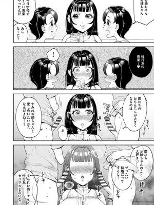 [チョコぱへ] むぎゅとろ おねえっち [DL版]_188