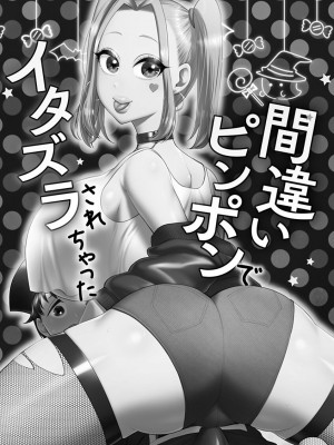 [チョコぱへ] むぎゅとろ おねえっち [DL版]_059