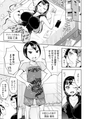[チョコぱへ] むぎゅとろ おねえっち [DL版]_133