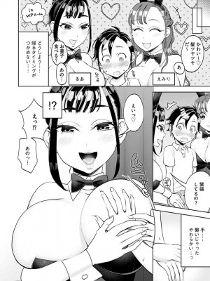[チョコぱへ] むぎゅとろ おねえっち [DL版]_046