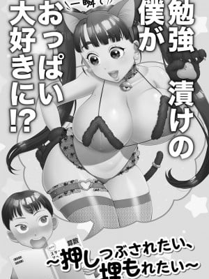 [チョコぱへ] むぎゅとろ おねえっち [DL版]_005