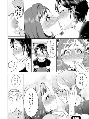 [チョコぱへ] むぎゅとろ おねえっち [DL版]_184