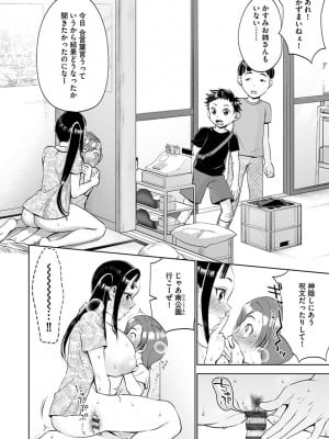 [チョコぱへ] むぎゅとろ おねえっち [DL版]_084